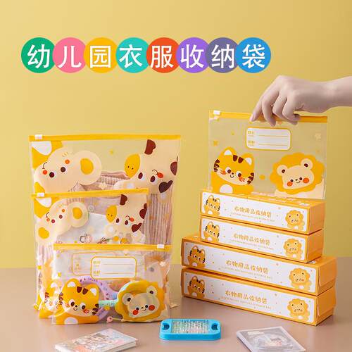 Kindergarten Entry Clothing Storage Bag - Special Organizer