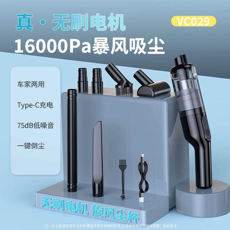 无刷电机超强大吸力家车两用吸尘器大功率手持无线车载便携吸尘器