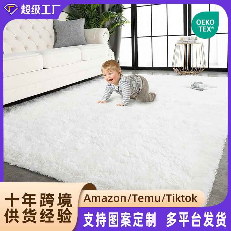 跨境亚马逊长毛毛绒地毯卧室床边毯满铺沙发茶几毯子防滑地毯