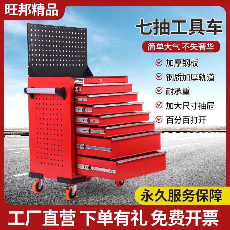 旺邦加强加厚五层七工具车抽屉式五金箱车间工具柜汽车维修手推车