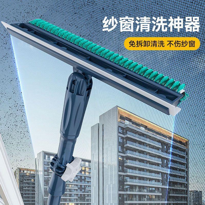 纱窗清洗神器免拆洗沙窗万能刷金刚网清洁刷子高层窗外擦玻璃专用