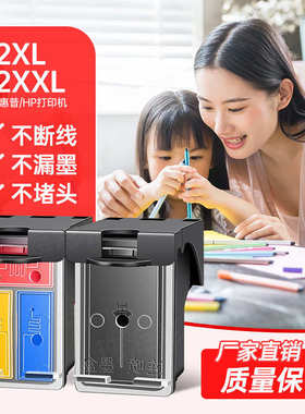 彩诺适用HP901 901XL墨盒 J4524 J4550 J4580 J4660 J4680打印机