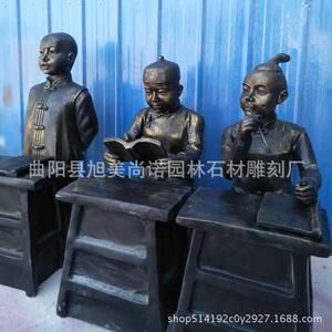 玻璃钢教书先生雕塑私塾人物公园广场名人摆件现代简约