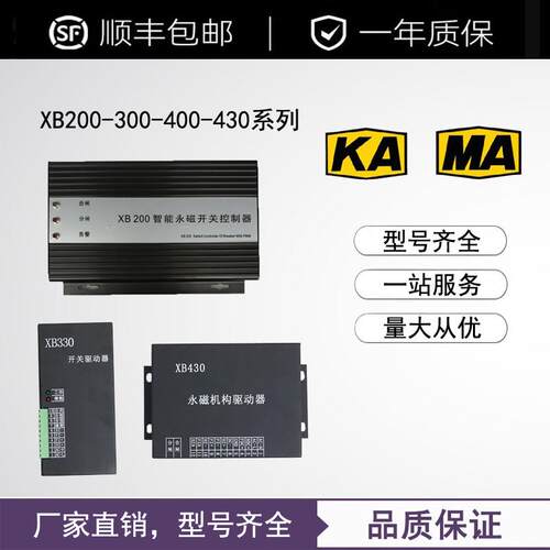 XB200智能ZK330永磁开关机构XB220驱动器控制器XB300XB430xb400