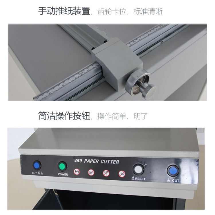 450V+电动切纸机 自动裁纸机 A3厚纸裁纸机 大型标书文件裁切厂家