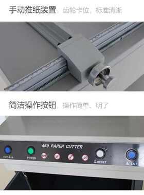 广州450v+精密切纸机 电动切纸机A4切纸机全自动切纸机裁纸机厂家