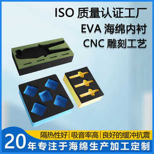 38度eva内托泡棉CNC加工一体成型扳手工具箱环保eva防震内衬