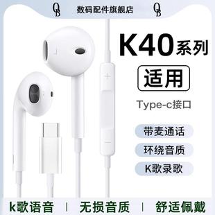 OB适用红米k40耳机有线控k40s游戏增强版 k40pro手机专用带麦typec