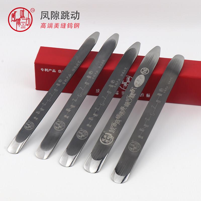 凤隙跳动缝隙钨钢压缝工具施工美缝剂高密度平刮阴阳角加长压缝片