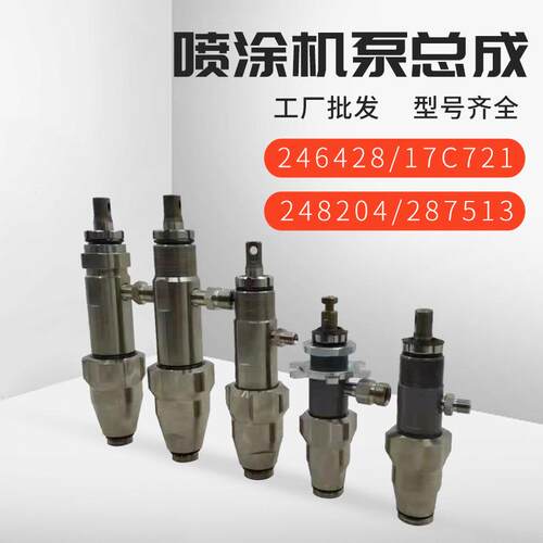 高压无气喷涂机泵体24642824820417C721喷涂机配件
