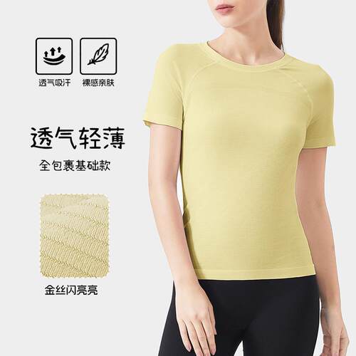 运动上衣透气瑜伽服女紧身不勒显瘦健身服跑步训练普拉提t恤短袖