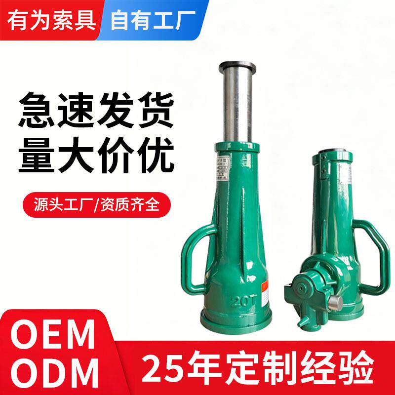 螺旋千斤顶10吨50吨强承重汽车用液压立式便携款矮式汽修工程起重