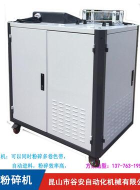 杭州色带/片材粉碎机 回收生产废料再利用 PET边料粉碎机
