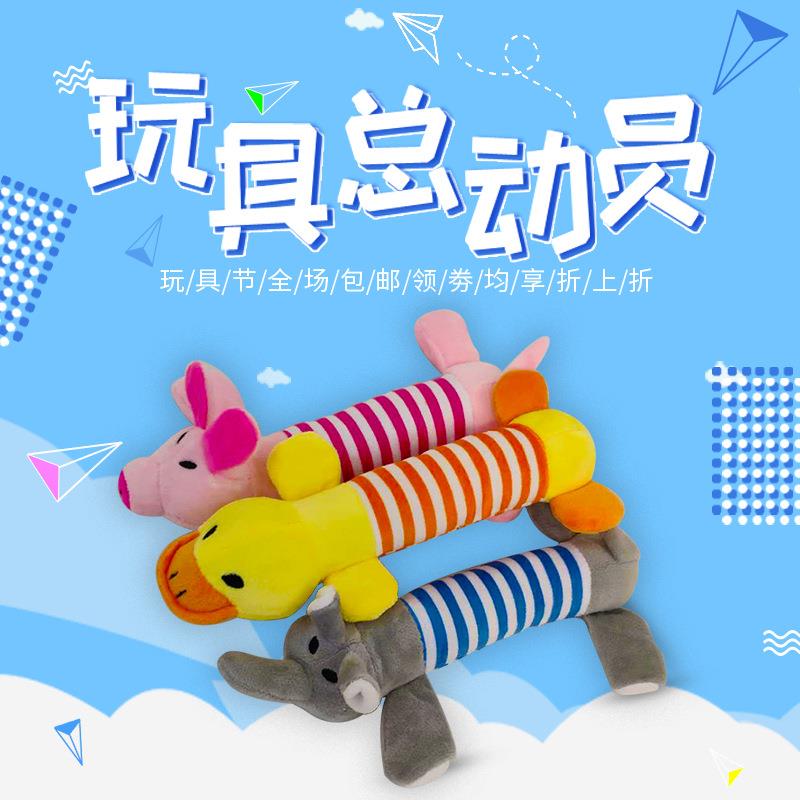 长脚大象猪鸭毛绒宠物狗狗玩具泰迪金发声 磨牙耐咬用品毛绒玩具