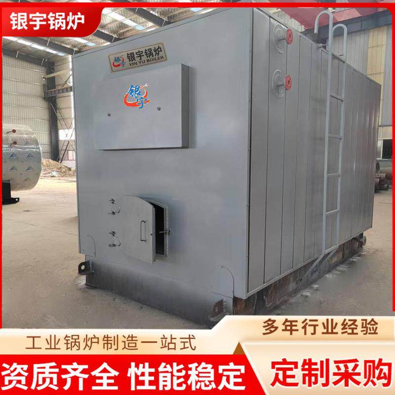 1吨卧式燃生物质蒸汽发生器厂家用于木板酿造食品饮料制做