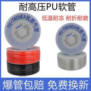 新品PU气管软管空压机气泵高压管防爆透明4/6/8/10/12/14/16/18