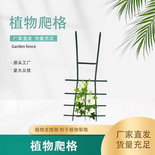 植物爬格护栏欧式塑料栅栏片户外田园篱笆婚礼装饰仿铁艺园艺护栏