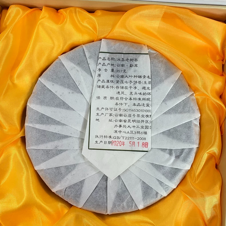 洱生茶東莞幹倉陳化3年 普洱茶 生茶2020年出廠 普洱茶 BUASHOP普洱老茶
