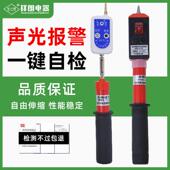 II折叠伸缩声光验电器 0.2 袖 0.4kv 10kv高低压验验电笔 珍式 GDY