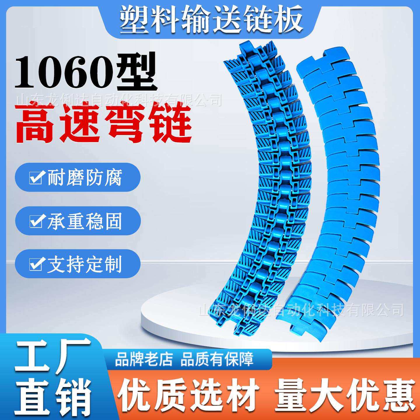 1060重型磁性平顶链板塑料链板输送带食品级pom流水线转弯传动带