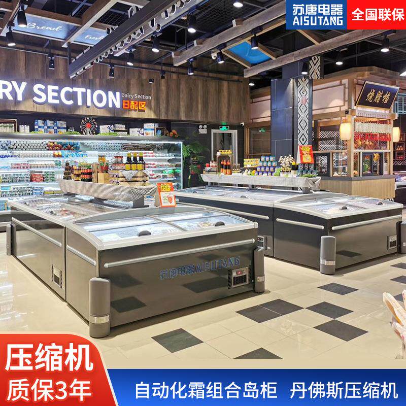 苏唐冰柜冰箱商用大容量展柜冷冻保鲜卧式超市组合岛柜冻品雪糕