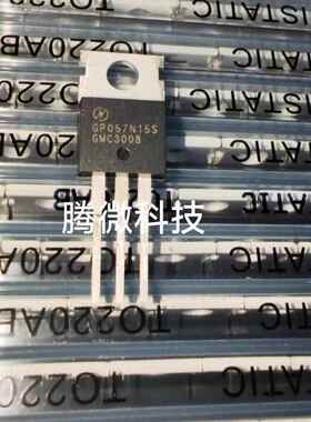 全新原装 GP057N15S HGP057N15S 161A/150V TO-220 MOS场效应管