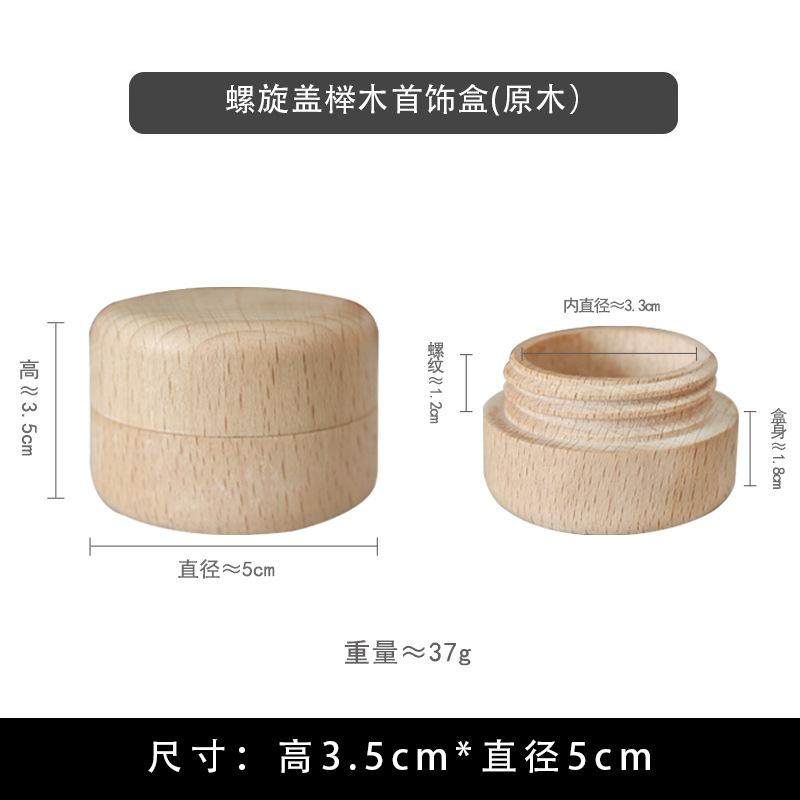 高档榉木戒指盒木质首饰收纳盒节日礼物对戒耳环耳钉盒子定制刻字,包装,木盒包装,淘宝优惠券,粉丝福利购,淘宝优惠卷