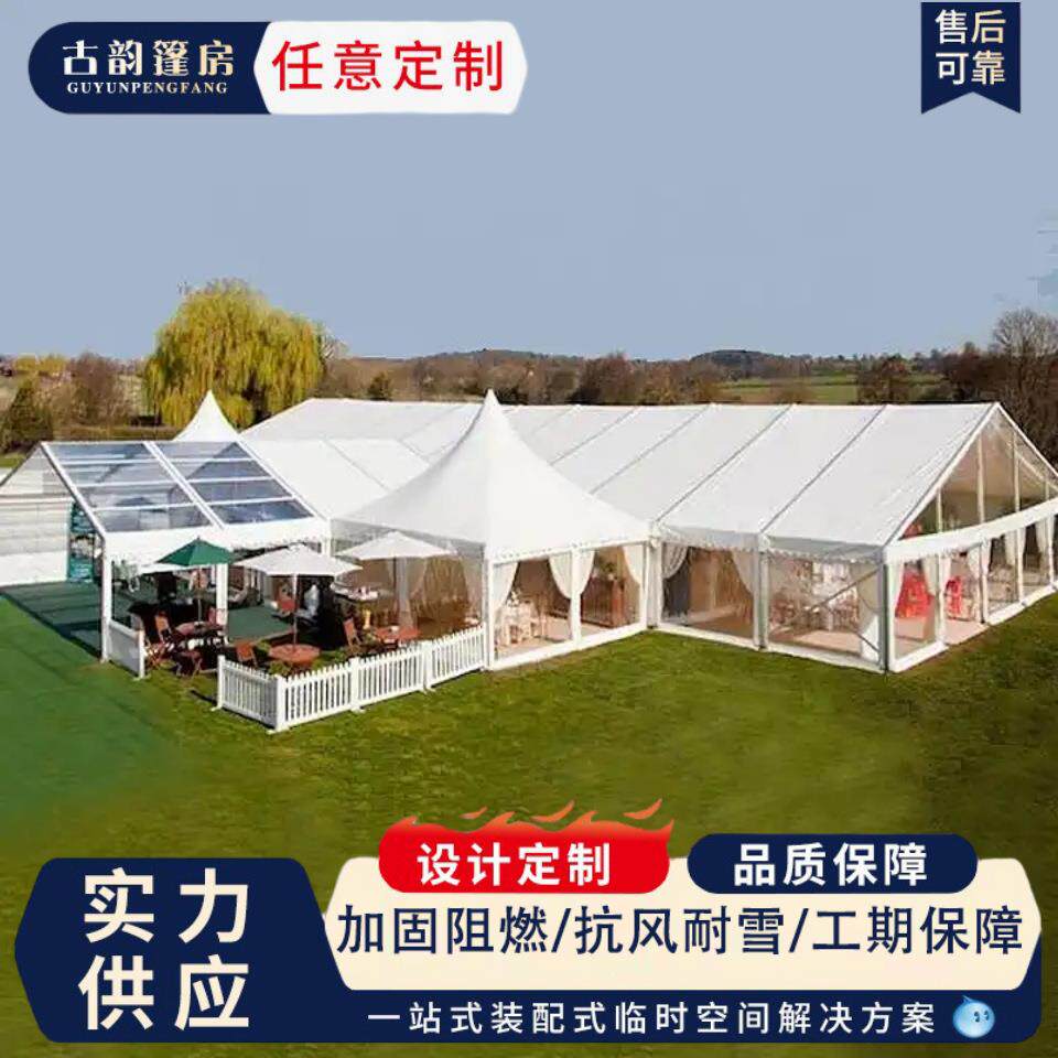 户外铝合金活动篷房展会车展宴会聚餐篷房遮阳防尘仓储篷房