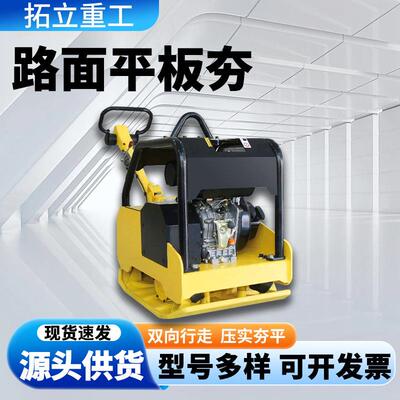 153沥青汽油板夯C8090T柴振夯实打地机地基路油面整平平动压实打