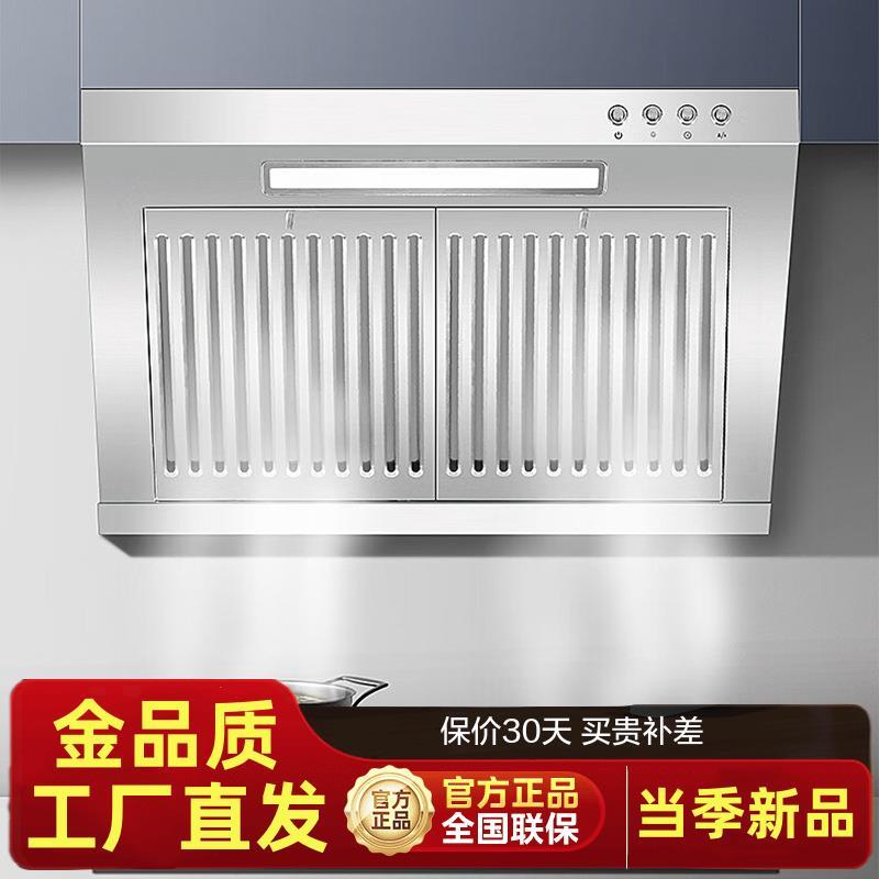 跨境600mm小户型侧吸抽油