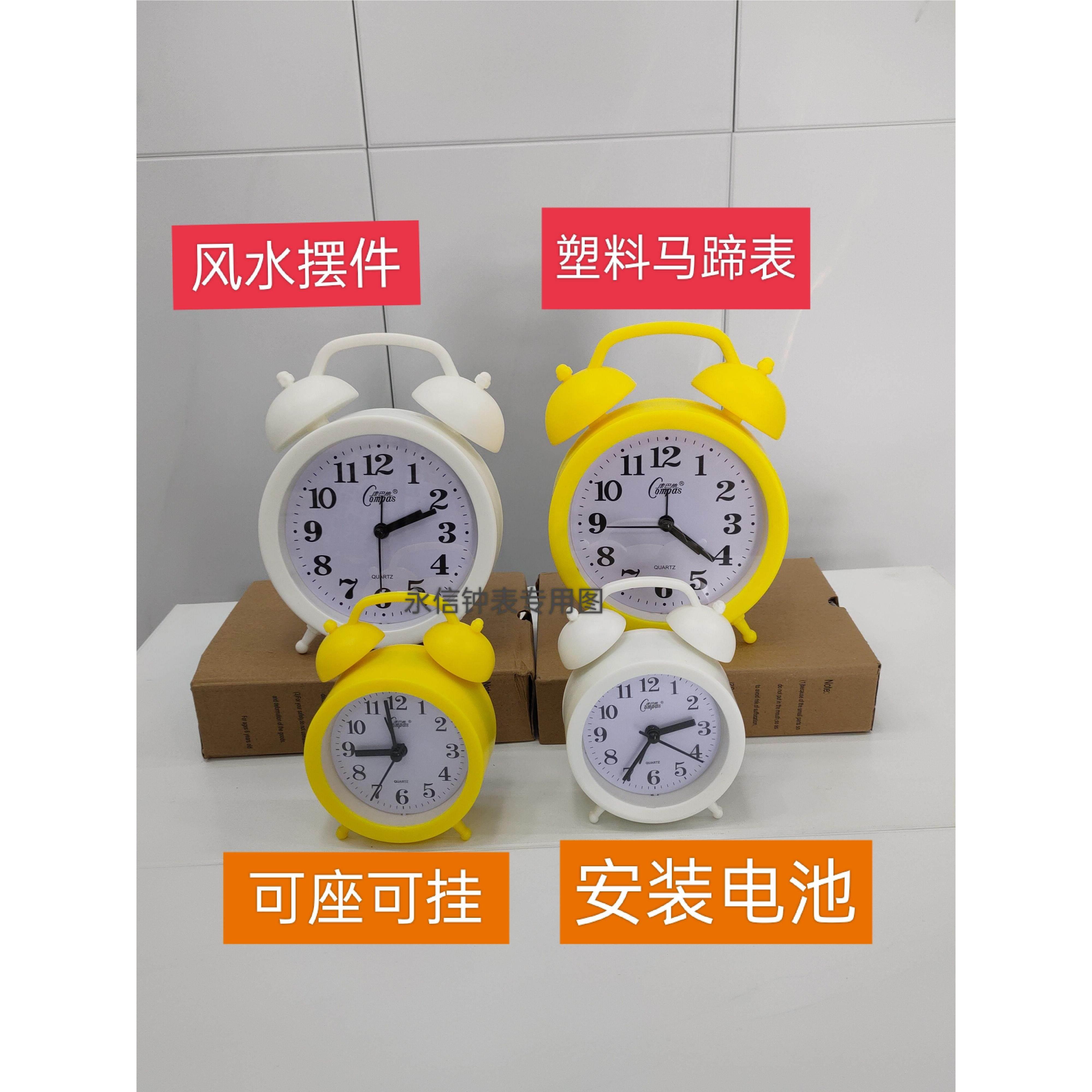 白色黄色闹钟塑料马蹄表风水摆件家用起床五号电池钟表