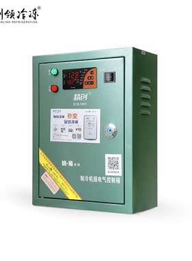 精创ECB-5060果蔬保鲜肉类冷藏鱼虾速冻屠宰排酸预冷库温度控制箱