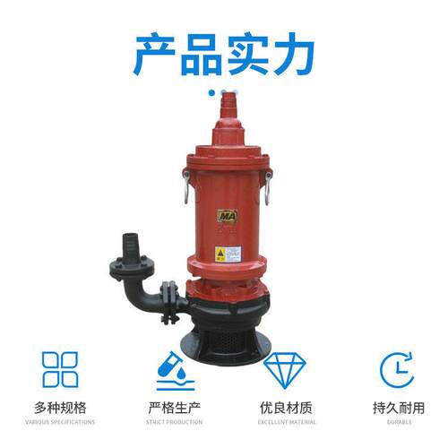 厂家供应 BQW防爆矿用潜水排污泵 结构紧凑 轻小易移 密封性能好