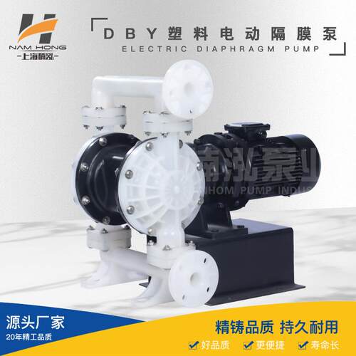 厂家供应DBY工程塑料电动隔膜泵工程塑料化工泵电动卧式隔膜泵