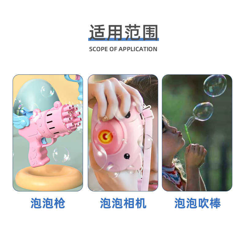工厂现货批发吹不破泡泡水原料泡泡液吹不破