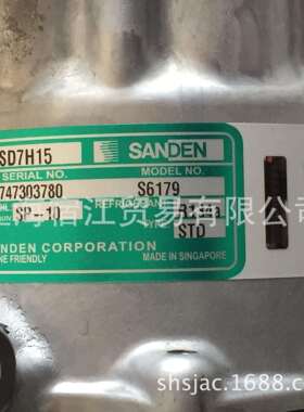 三电压缩机 汽车压缩机 SD7H15压缩机 冷藏车压缩机 压缩机