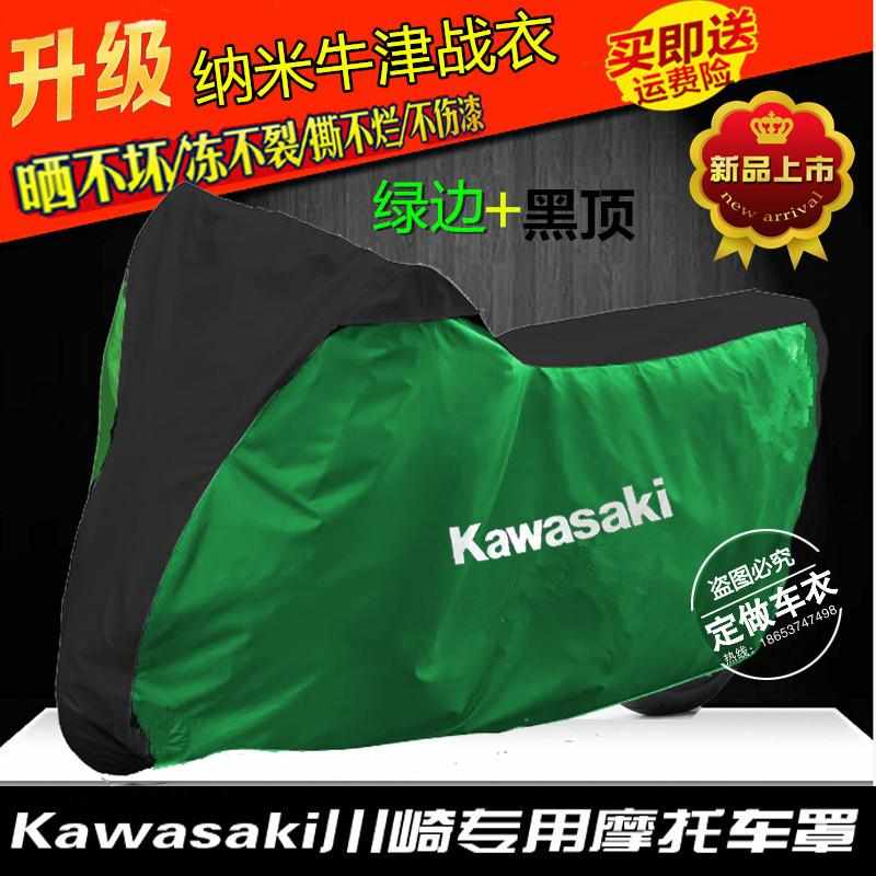 适用川崎忍者Ninja400Ninja300Ninja250R/Ninja650摩托车衣车罩套