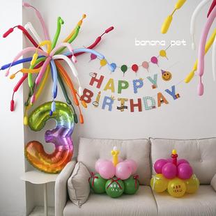 banana pet宠物多巴胺新年烟火长条气球生日可爱装饰氛围感布置