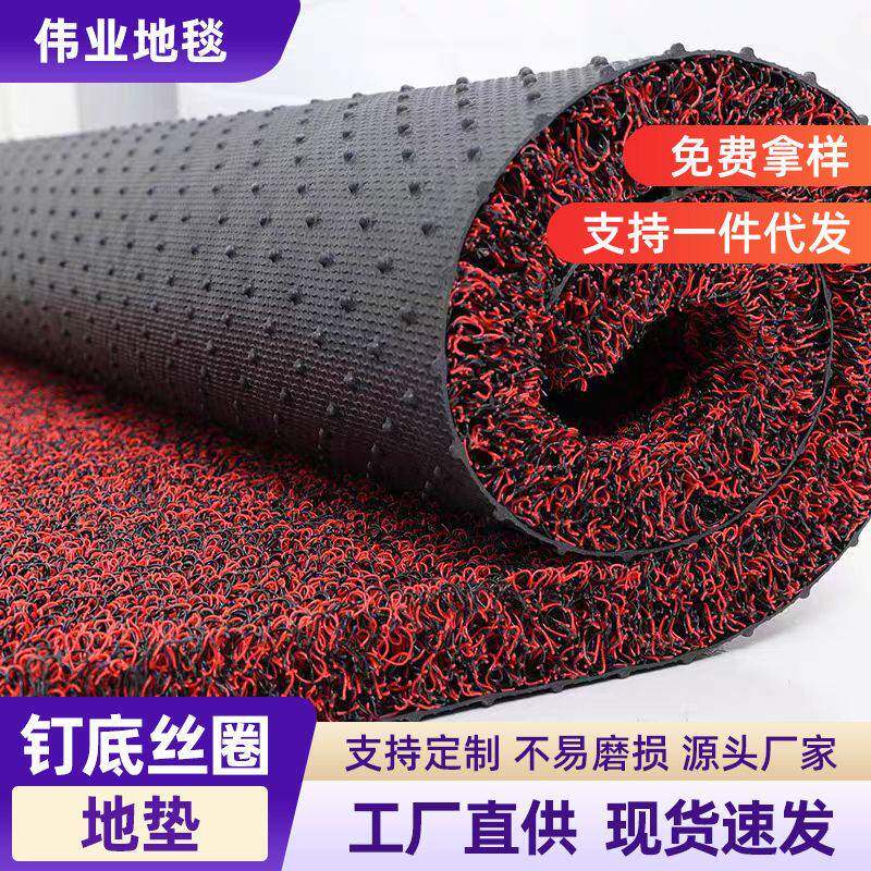 钉底丝圈地垫PVC加厚汽车脚垫商用酒店商场门口迎宾可裁剪防滑垫