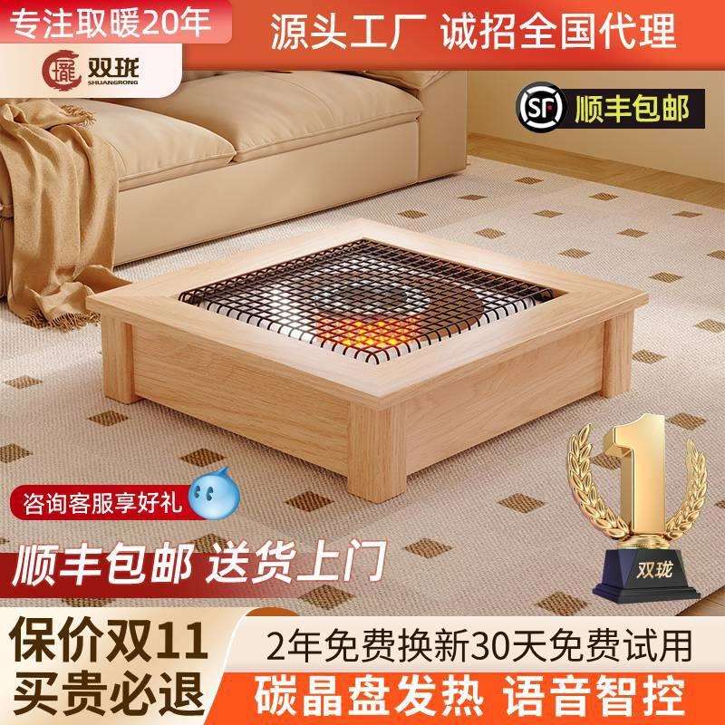 【2025新款智能语音】实木电火盆取暖器烤火炉桌下电暖器小太阳