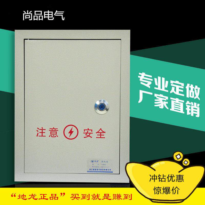 地龙正品动力配电箱空气开关控制电箱加厚 明装 暗装300*400*160