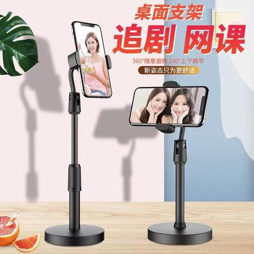 Phone holder, desktop live streaming stand, phone holder wit