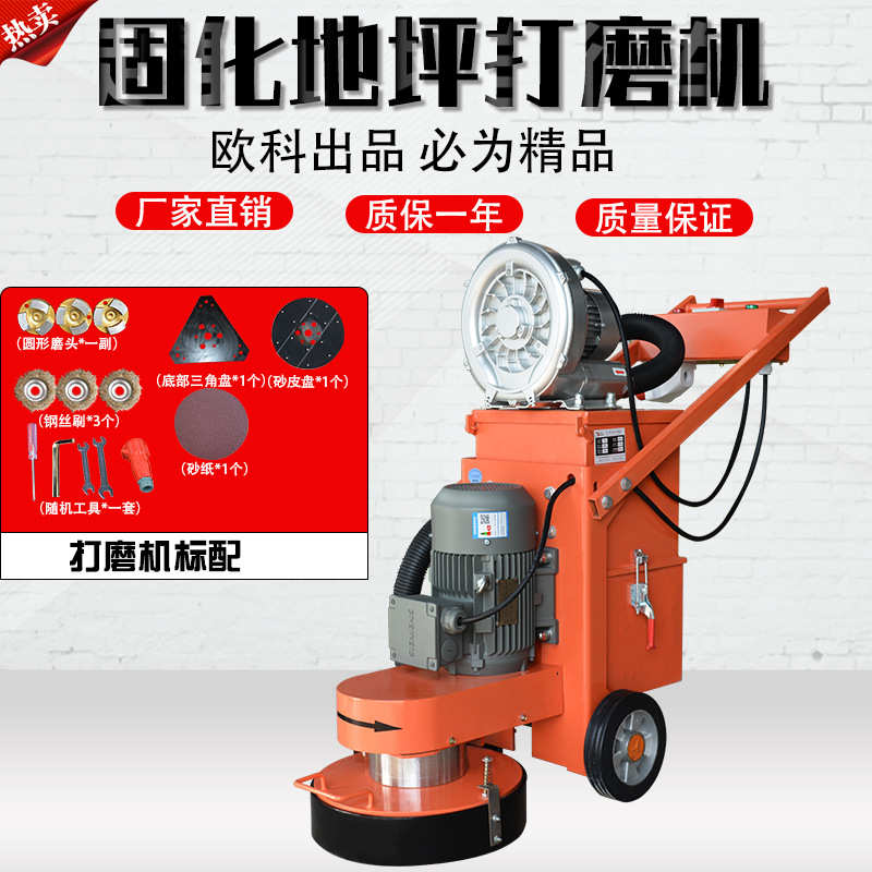 环氧地坪打磨机手扶混凝土地面打磨翻新水牛机旧环氧漆去除研磨机