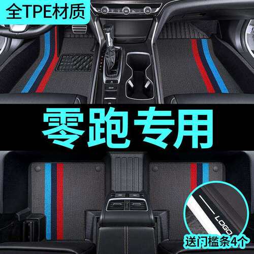 适用零跑C11零跑T03零跑C01零跑c10新款零跑专用包围TPE汽车脚垫
