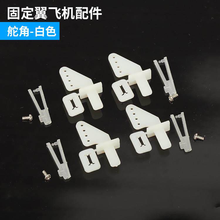 电动遥控飞机固定翼航模无人机可调舵角KT板EPP模型EPO塞斯纳SU27