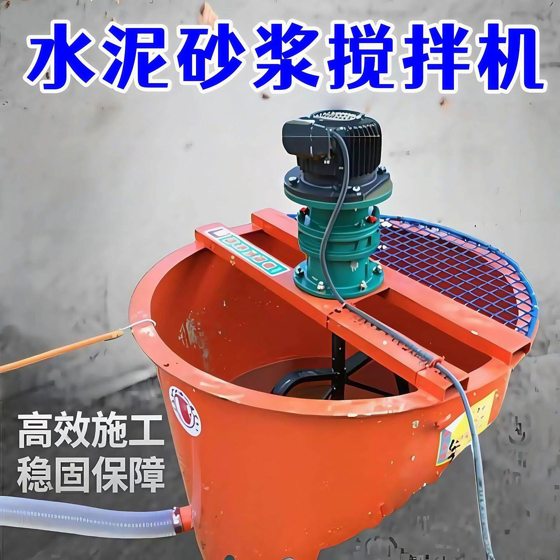 柴油灰浆砂浆搅拌桶小型电动加厚水泥搅拌机立式混凝土搅拌打灰机图片