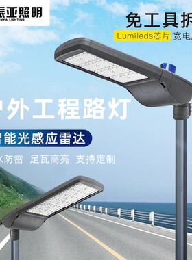 led模组路灯200W300W市政工程路灯头防雷6-20KV可调路灯头高亮
