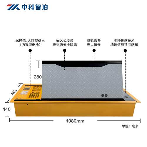 物联网嵌入式市电款平板锁路边扫码地锁停车场车位锁