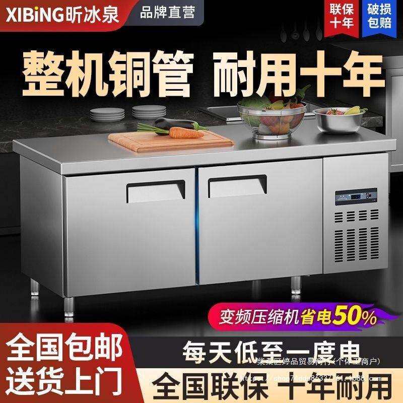 冷藏工作台冰柜商用冰箱冷冻柜操作台平冷柜双温冷柜