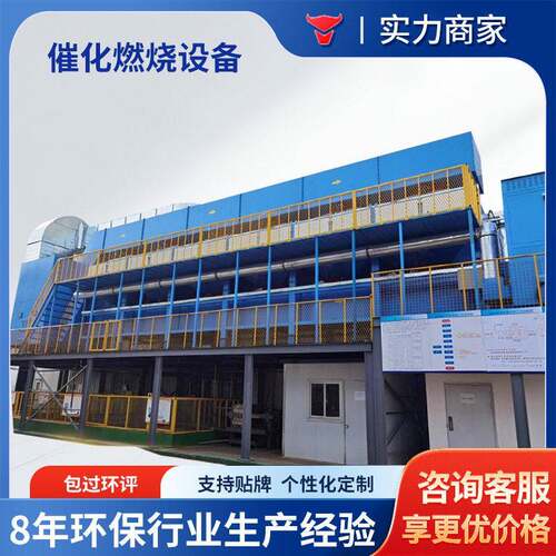 wow定制活性炭吸附净化蓄热装置VOC废气处理催化燃烧一体机设备